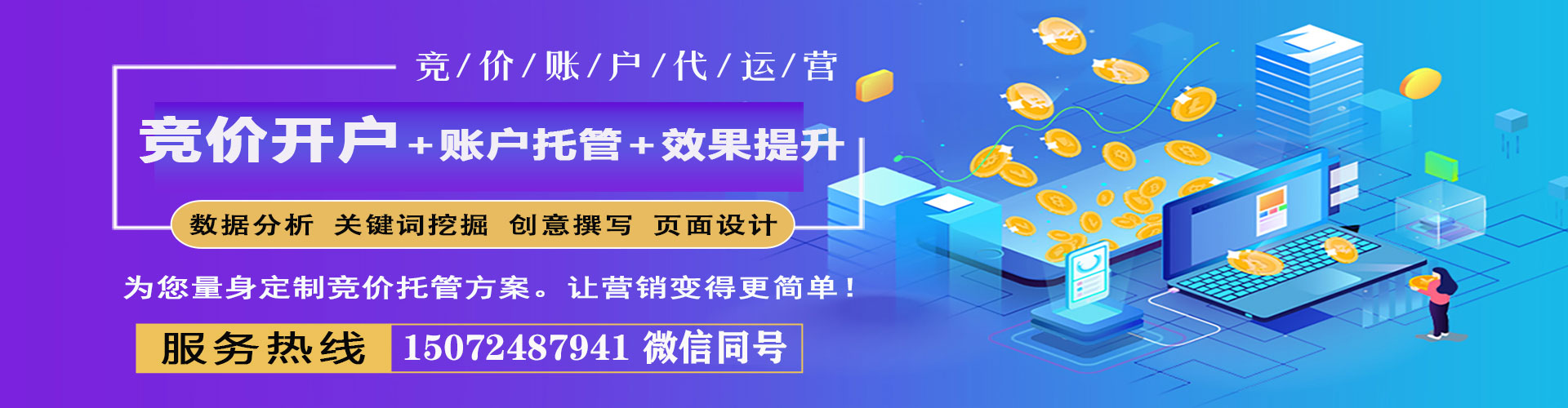 龙泉百度竞价开户